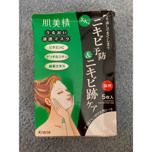 NWT KRACIE Japanese Sheet mask bundle - Picture 1 of 4